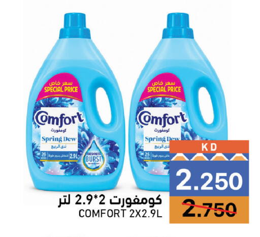 available at Ramez in Kuwait - Jahra Governorate