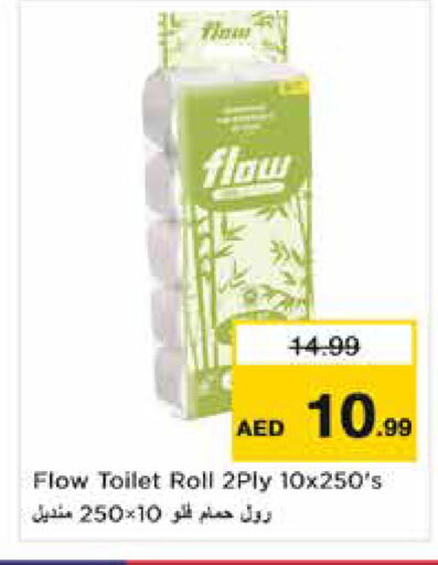 متوفر لدى نستو هايبرماركت في الإمارات العربية المتحدة , الامارات - الشارقة / عجمان