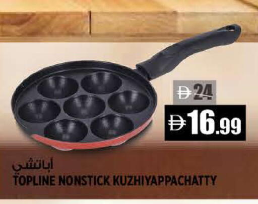 available at Hashim Hypermarket in UAE - Sharjah / Ajman