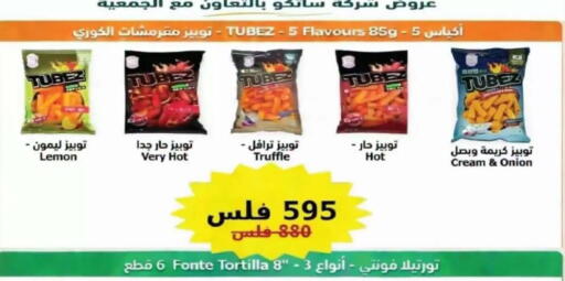 Lemon Onion available at Salwa Co-Operative Society  in Kuwait - Kuwait City