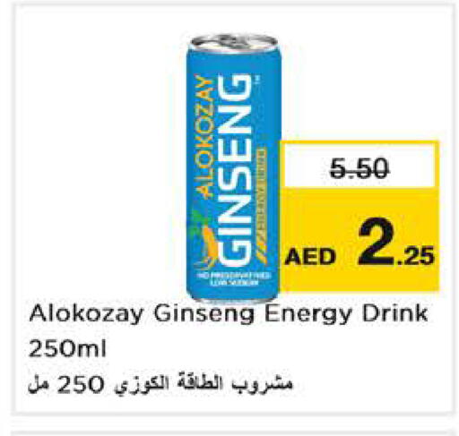 available at Nesto Hypermarket in UAE - Abu Dhabi