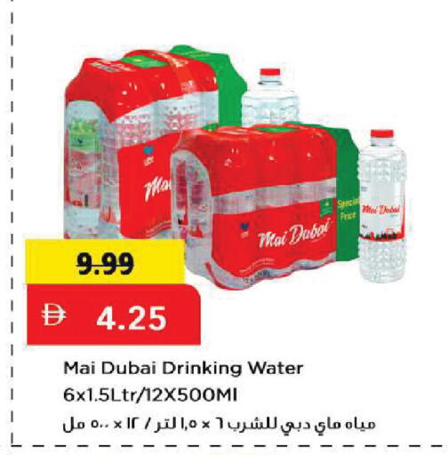 متوفر لدى مارك & سيف في الإمارات العربية المتحدة , الامارات - الشارقة / عجمان