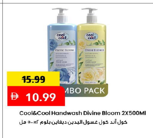 متوفر لدى مارك & سيف في الإمارات العربية المتحدة , الامارات - دبي