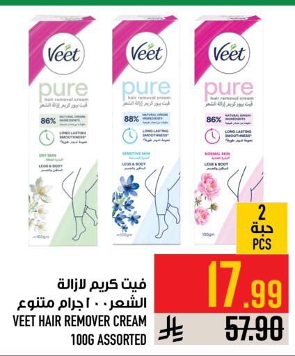 available at Abraj Hypermarket in KSA, Saudi Arabia, Saudi - Mecca