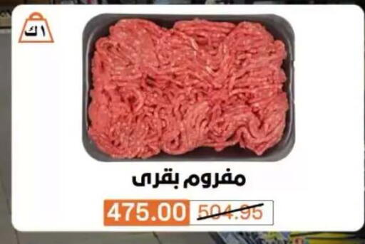 متوفر لدى بيم ماركت في Egypt - القاهرة