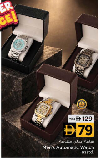 available at Nesto Hypermarket in UAE - Sharjah / Ajman