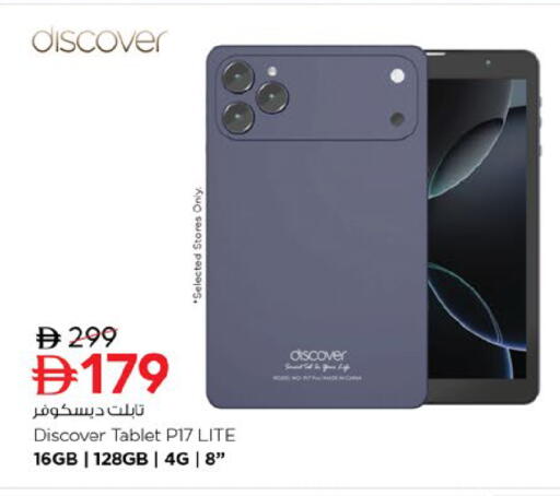 available at Nesto Hypermarket in UAE - Umm al Quwain