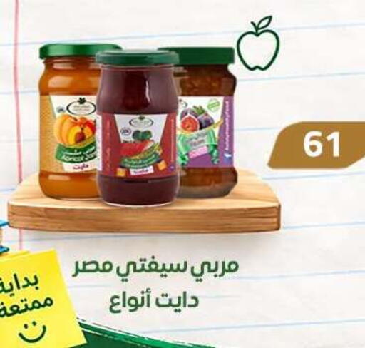available at Gomla Market in Egypt - Cairo