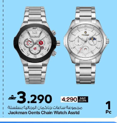 available at MARK & SAVE in Oman - Muscat
