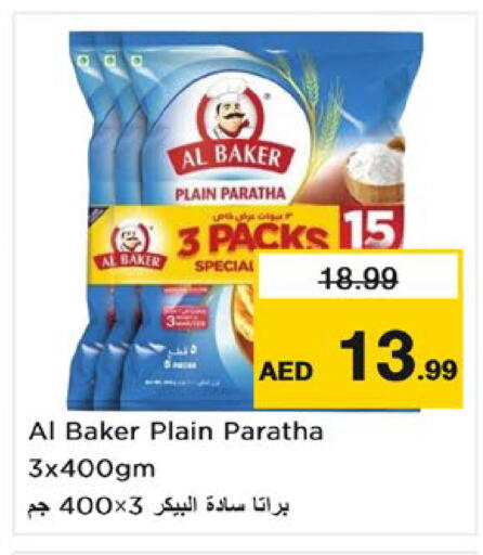 متوفر لدى نستو هايبرماركت في الإمارات العربية المتحدة , الامارات - ٱلْعَيْن‎