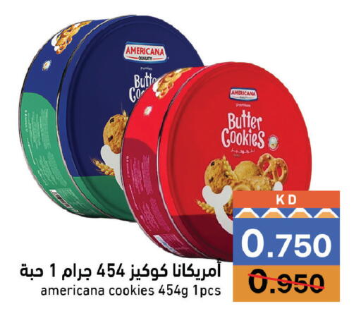 متوفر لدى  رامز في الكويت - مدينة الكويت