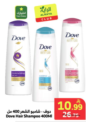 available at Al Raya in KSA, Saudi Arabia, Saudi - Tabuk