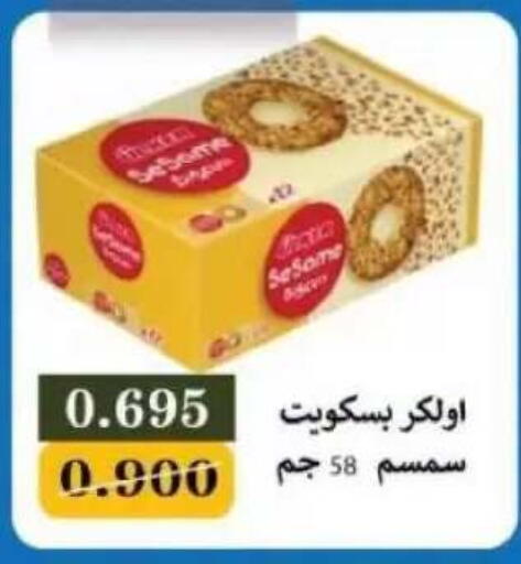 available at Salwa Co-Operative Society  in Kuwait - Ahmadi Governorate
