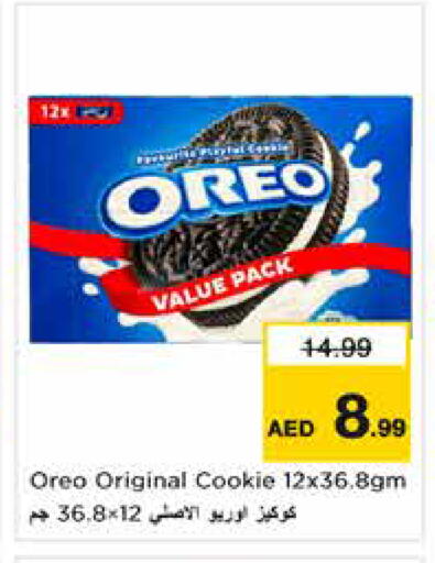 available at Nesto Hypermarket in UAE - Sharjah / Ajman