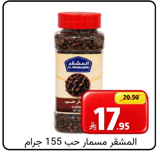 available at  Ali Sweets And Food in KSA, Saudi Arabia, Saudi - Al Hasa