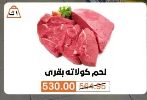 available at BIM Market  in Egypt - Cairo