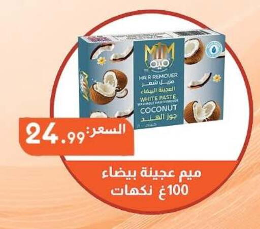 Coconut available at El mhallawy Sons in Egypt - Cairo
