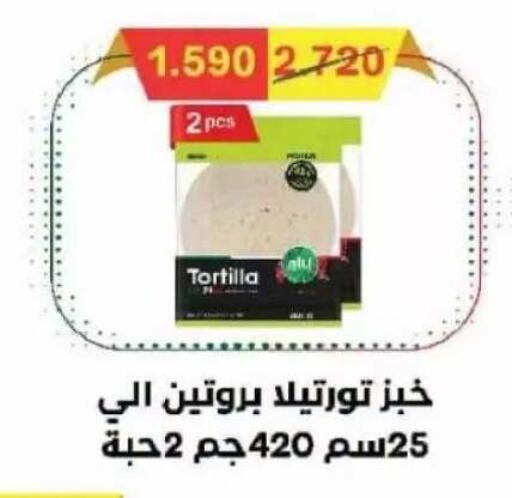 available at Salwa Co-Operative Society  in Kuwait - Ahmadi Governorate