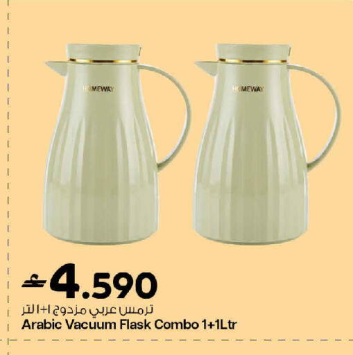 available at MARK & SAVE in Oman - Muscat