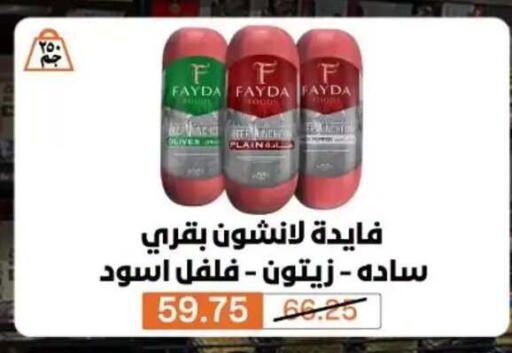 متوفر لدى بيم ماركت في Egypt - القاهرة
