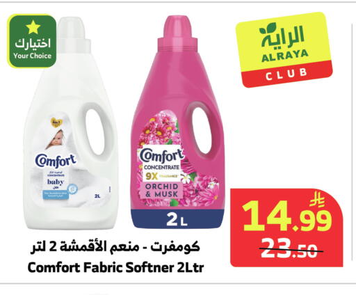 available at Al Raya in KSA, Saudi Arabia, Saudi - Al Bahah