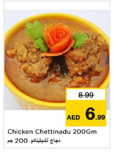 available at Nesto Hypermarket in UAE - Dubai
