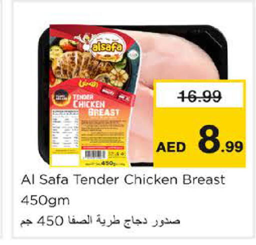 متوفر لدى نستو هايبرماركت في الإمارات العربية المتحدة , الامارات - الشارقة / عجمان