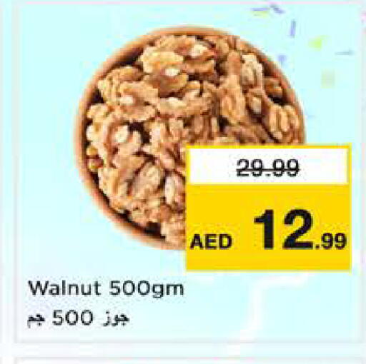متوفر لدى نستو هايبرماركت في الإمارات العربية المتحدة , الامارات - الشارقة / عجمان