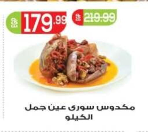 available at El mhallawy Sons in Egypt - Cairo