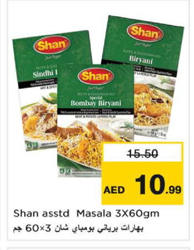 متوفر لدى نستو هايبرماركت في الإمارات العربية المتحدة , الامارات - الشارقة / عجمان