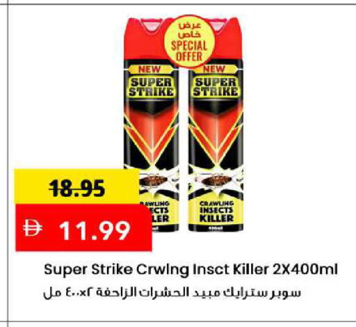available at Mark & Save in UAE - Sharjah / Ajman
