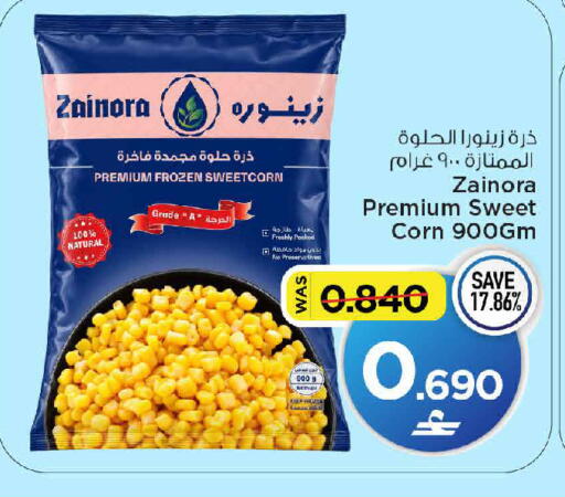 متوفر لدى مارك & سايف في عُمان - مسقط‎