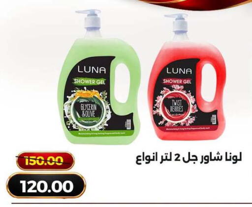 available at Green Tree Hypermarket - Sohag in Egypt - Cairo
