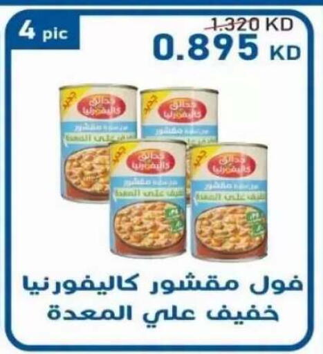 متوفر لدى جمعية سلوى التعاونية في الكويت - محافظة الجهراء