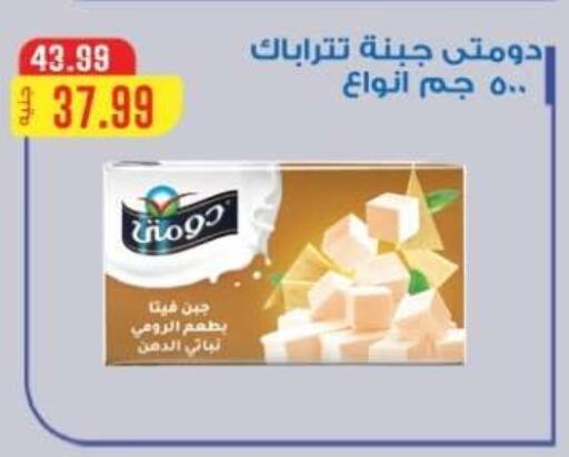 متوفر لدى أولاد المحاوى في Egypt - القاهرة