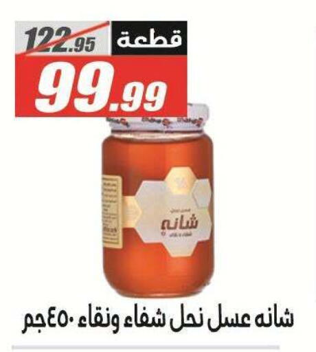 متوفر لدى الفرجاني هايبر ماركت في Egypt - القاهرة