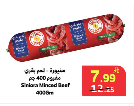 available at Al Raya in KSA, Saudi Arabia, Saudi - Najran