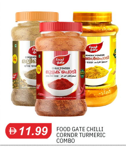 Chilli Turmeric متوفر لدى سوق طلال في الإمارات العربية المتحدة , الامارات - الشارقة / عجمان