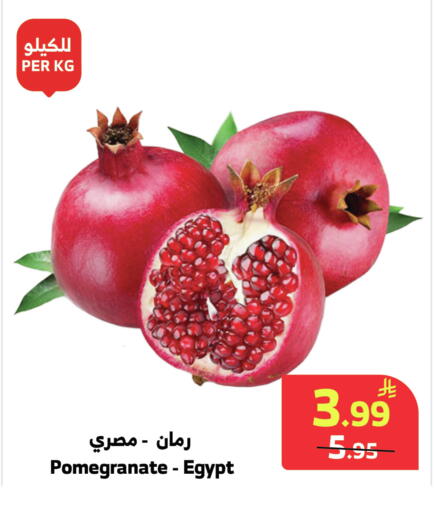 Pomegranate from Egypt available at Al Raya in KSA, Saudi Arabia, Saudi - Al Bahah