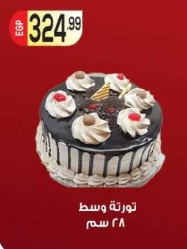 متوفر لدى أولاد المحاوى في Egypt - القاهرة