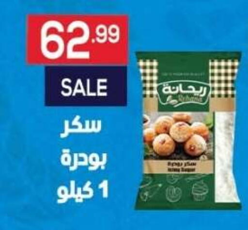 متوفر لدى أولاد المحاوى في Egypt - القاهرة