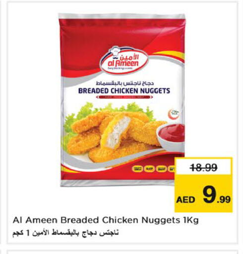 available at Nesto Hypermarket in UAE - Dubai