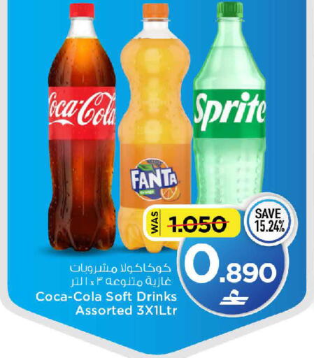 Orange متوفر لدى مارك & سايف في عُمان - مسقط‎