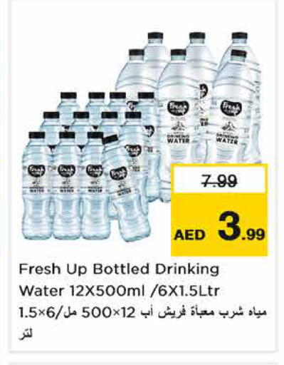 متوفر لدى نستو هايبرماركت في الإمارات العربية المتحدة , الامارات - رَأْس ٱلْخَيْمَة