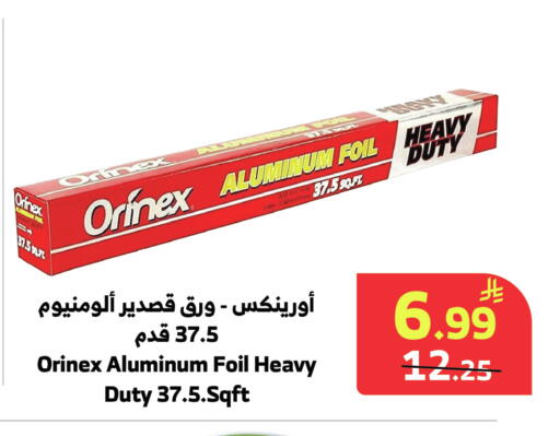 available at Al Raya in KSA, Saudi Arabia, Saudi - Mecca