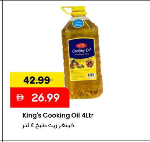 متوفر لدى مارك & سيف في الإمارات العربية المتحدة , الامارات - الشارقة / عجمان