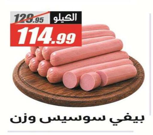 available at El Fergany Hyper Market   in Egypt - Cairo