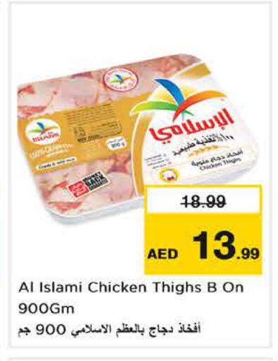 available at Nesto Hypermarket in UAE - Fujairah