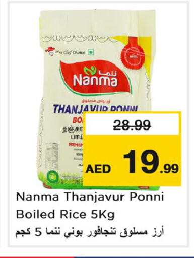 available at Nesto Hypermarket in UAE - Ras al Khaimah