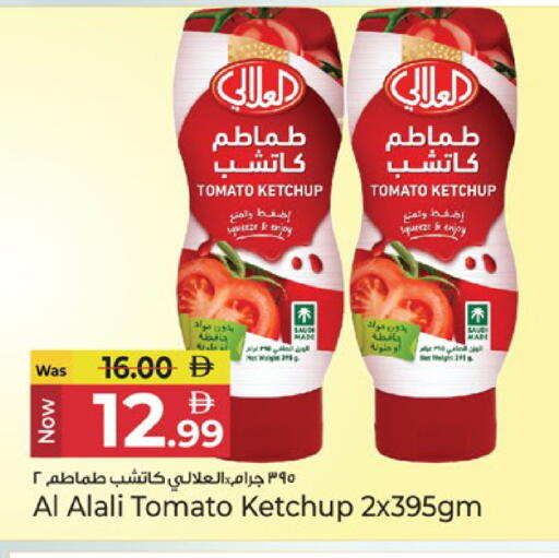 Tomato متوفر لدى كنز هايبرماركت في الإمارات العربية المتحدة , الامارات - الشارقة / عجمان